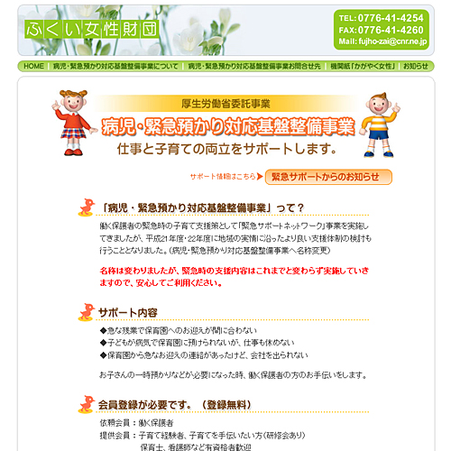 詳細ページキャプチャ1