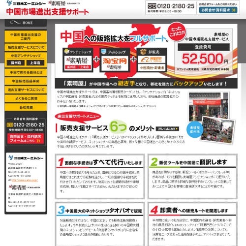 トップページキャプチャ