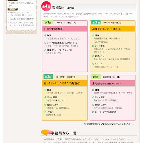 詳細ページキャプチャ1