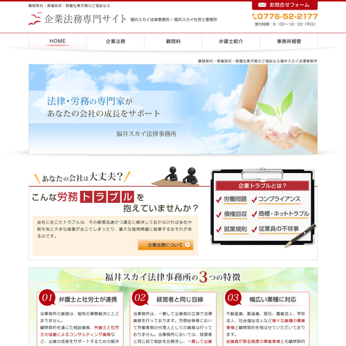 トップページキャプチャ