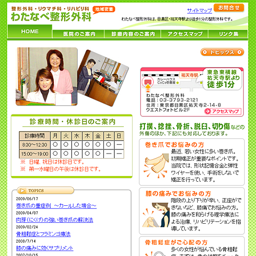 トップページキャプチャ