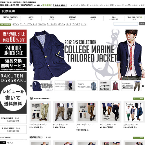 トップページキャプチャ