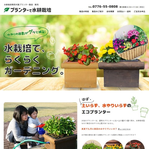 トップページキャプチャ