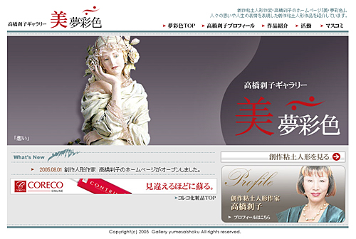 トップページキャプチャ