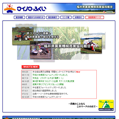 トップページキャプチャ