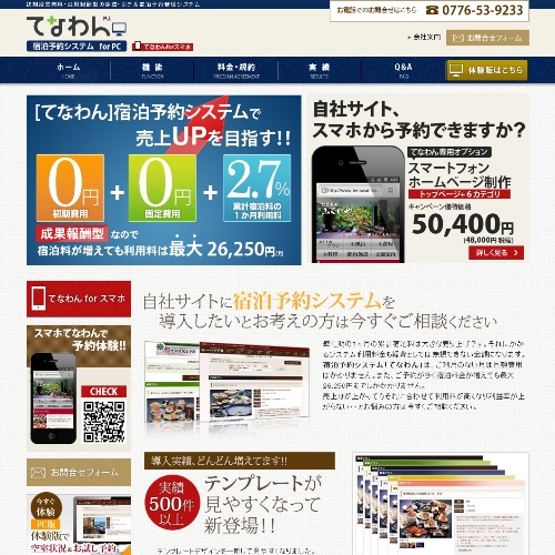 トップページキャプチャ