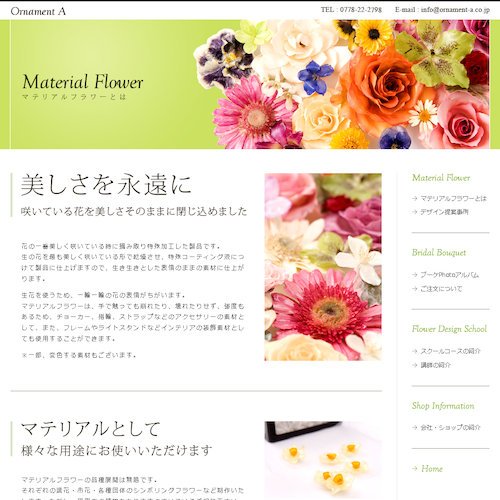 詳細ページキャプチャ1