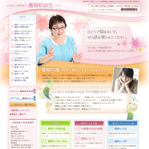 トップページキャプチャ