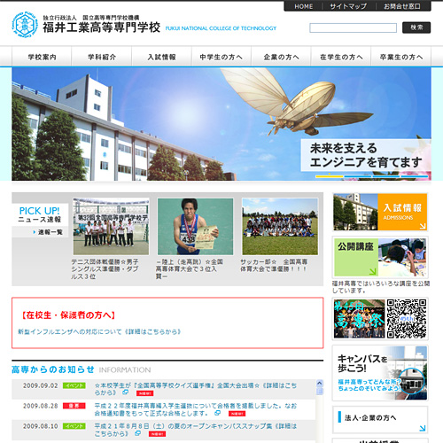 トップページキャプチャ