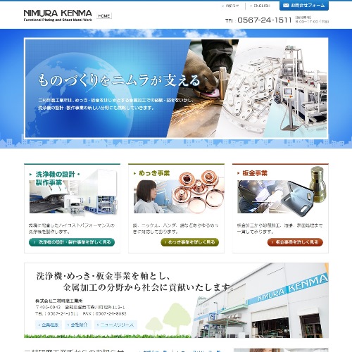 トップページキャプチャ