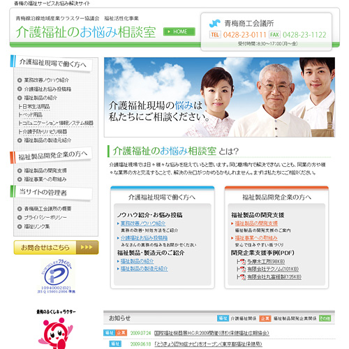 トップページキャプチャ