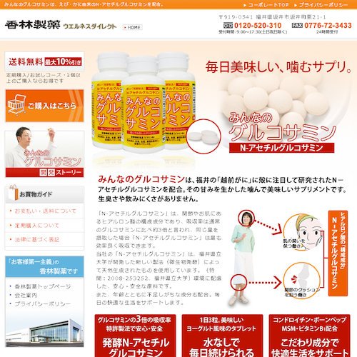 トップページキャプチャ