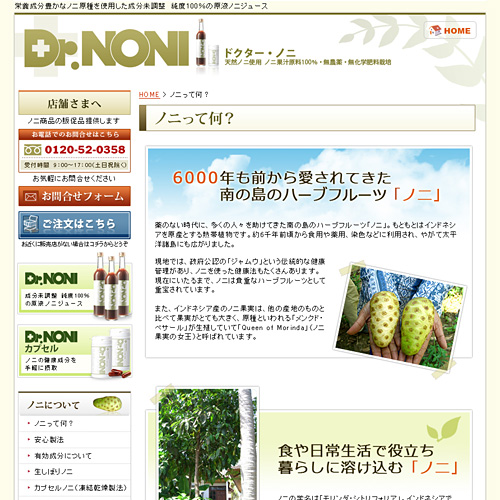 詳細ページキャプチャ1