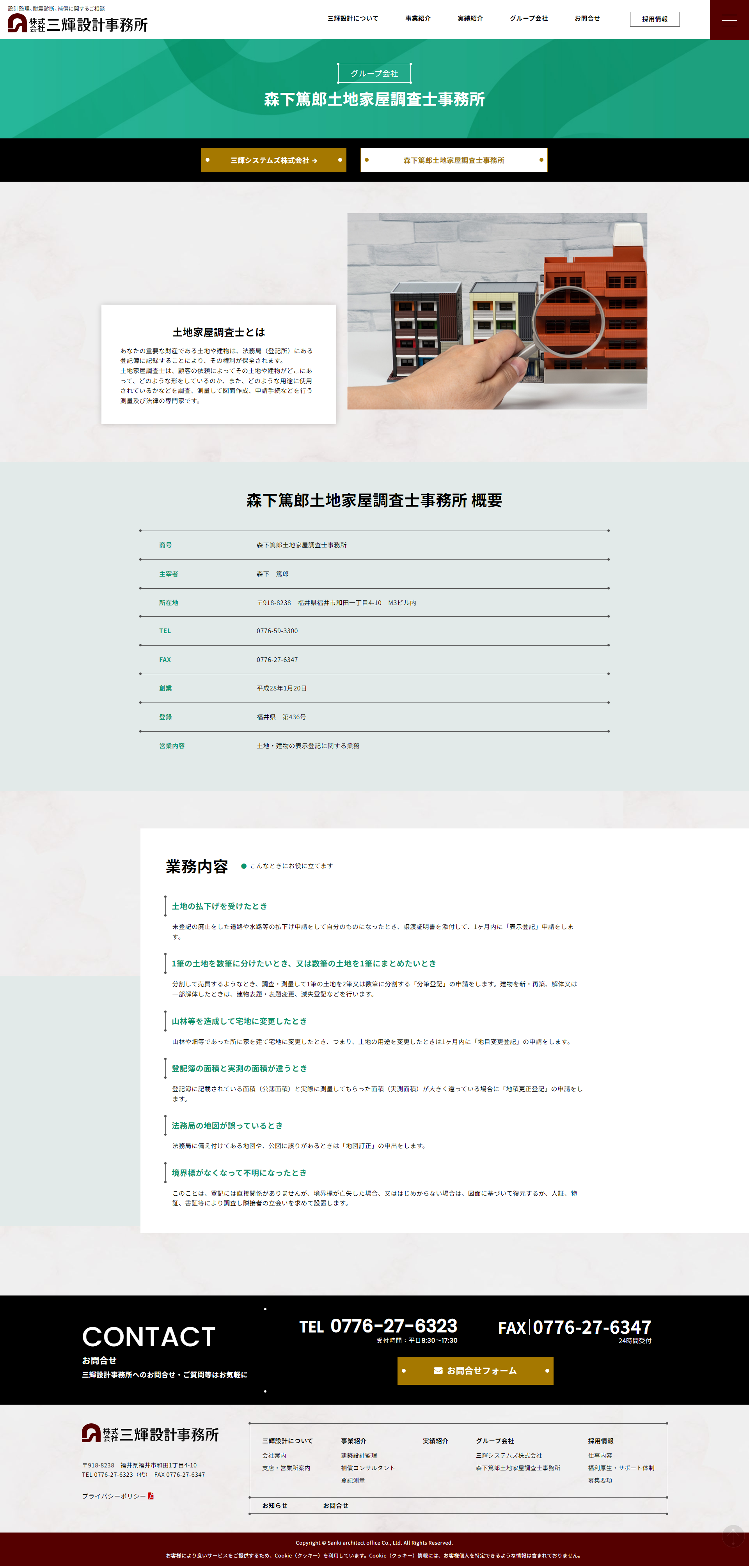 下層ページキャプチャ3