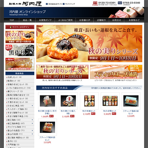 トップページキャプチャ