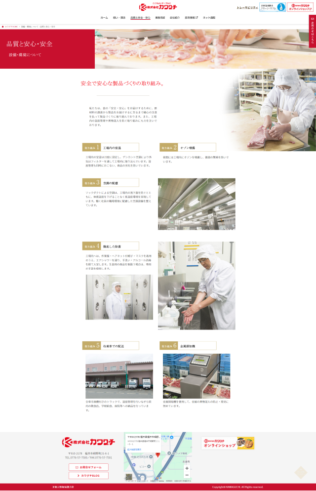 下層ページキャプチャ1