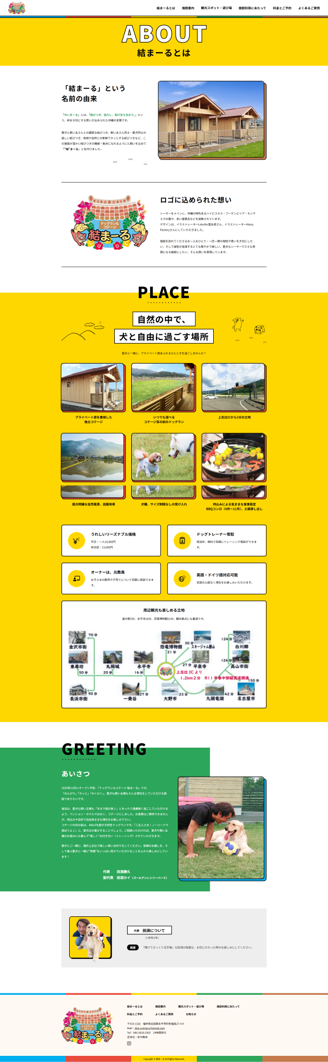 下層ページキャプチャ1