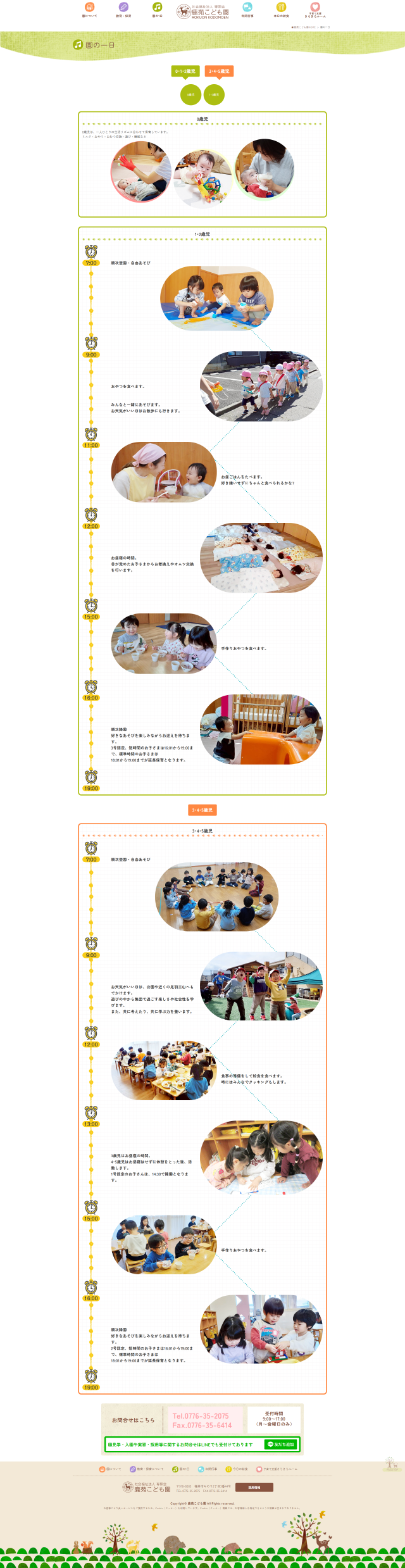 下層ページキャプチャ1