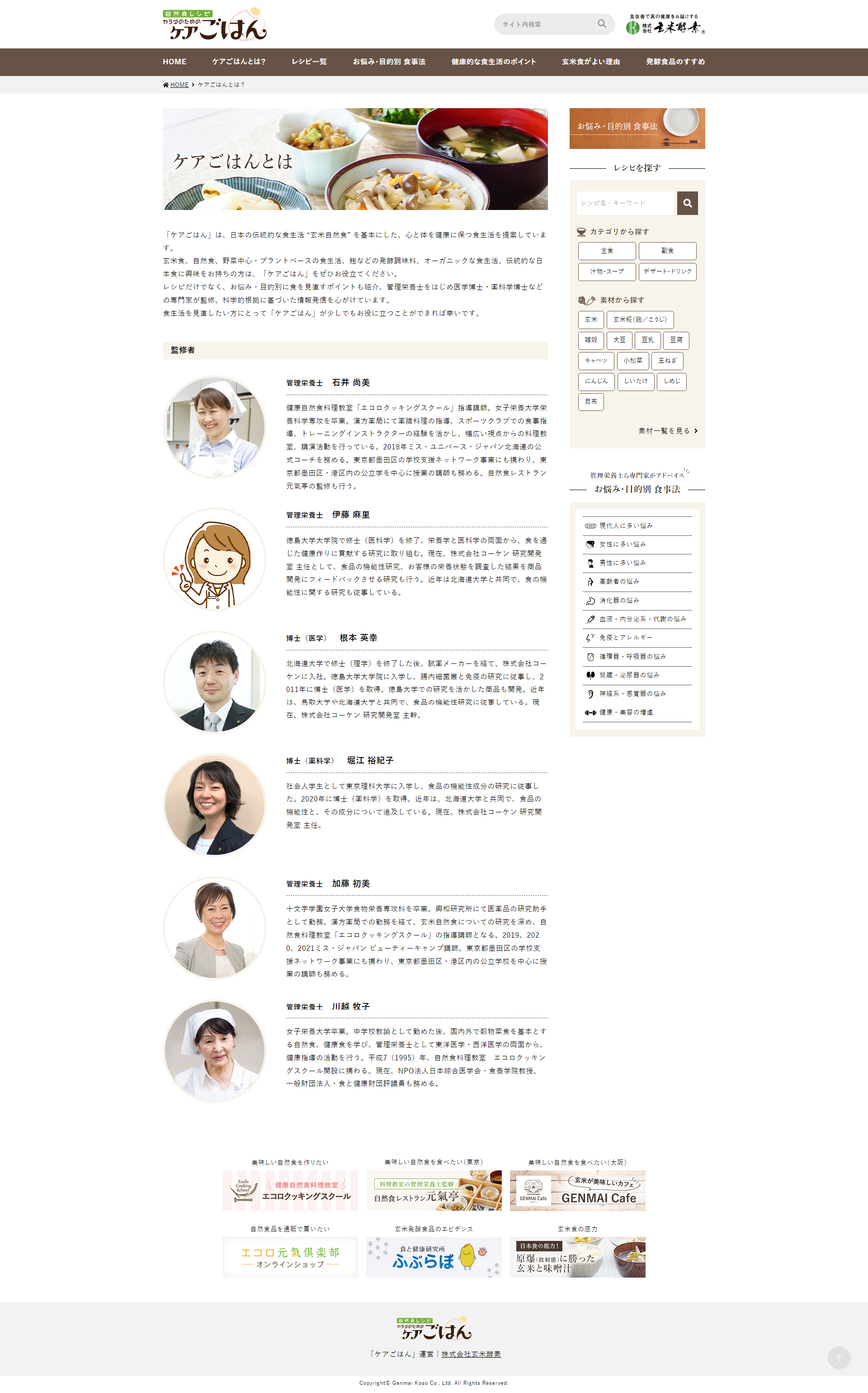 下層ページキャプチャ1