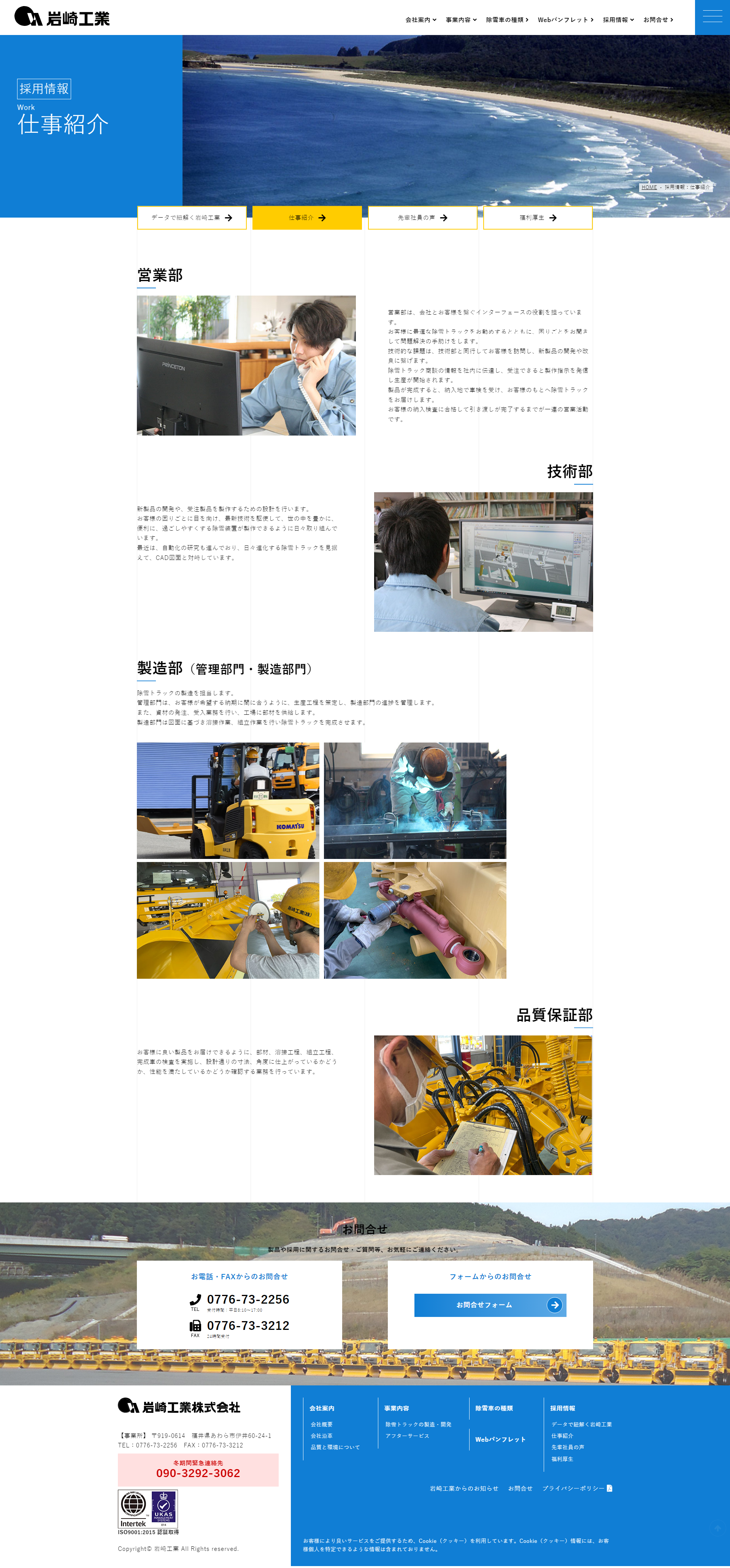 下層ページキャプチャ1