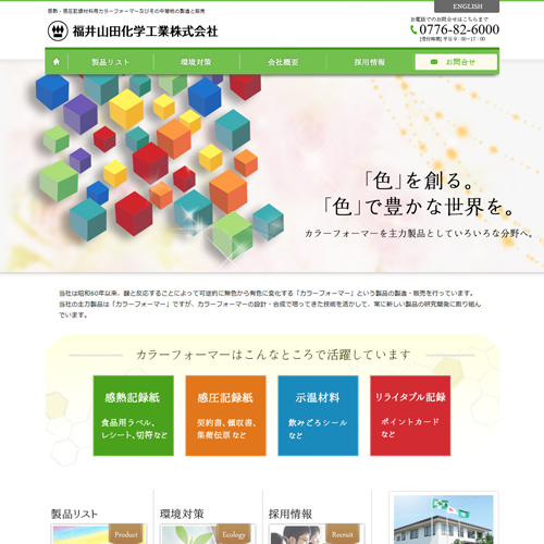 トップページキャプチャ