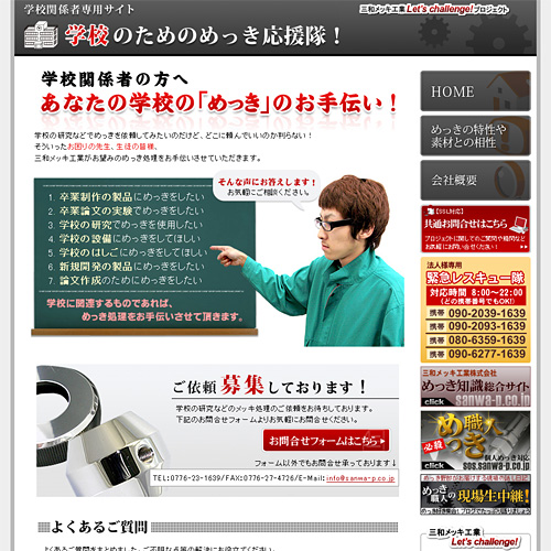 トップページキャプチャ