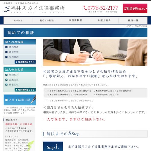 詳細ページキャプチャ1