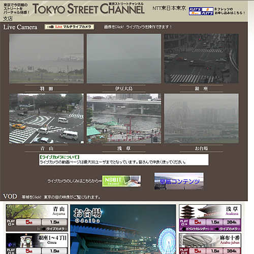 トップページキャプチャ