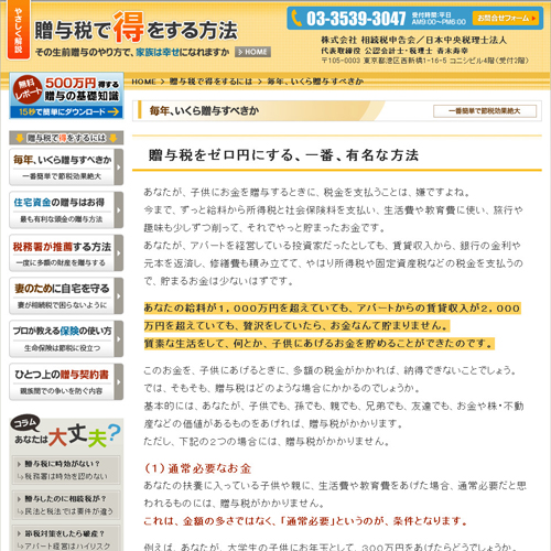 詳細ページキャプチャ1