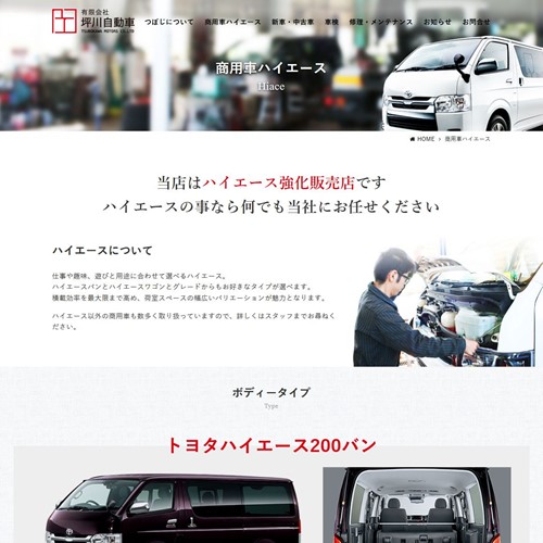 詳細ページキャプチャ1