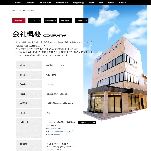 詳細ページキャプチャ1