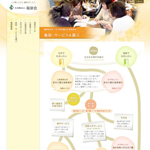 詳細ページキャプチャ1