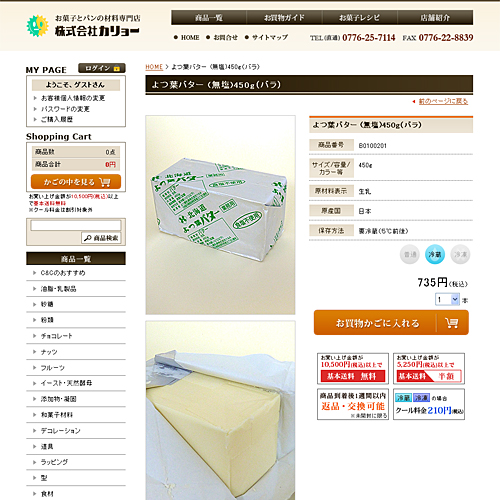 詳細ページキャプチャ1