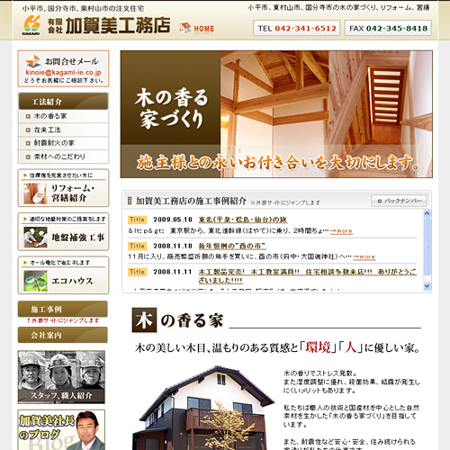 トップページキャプチャ