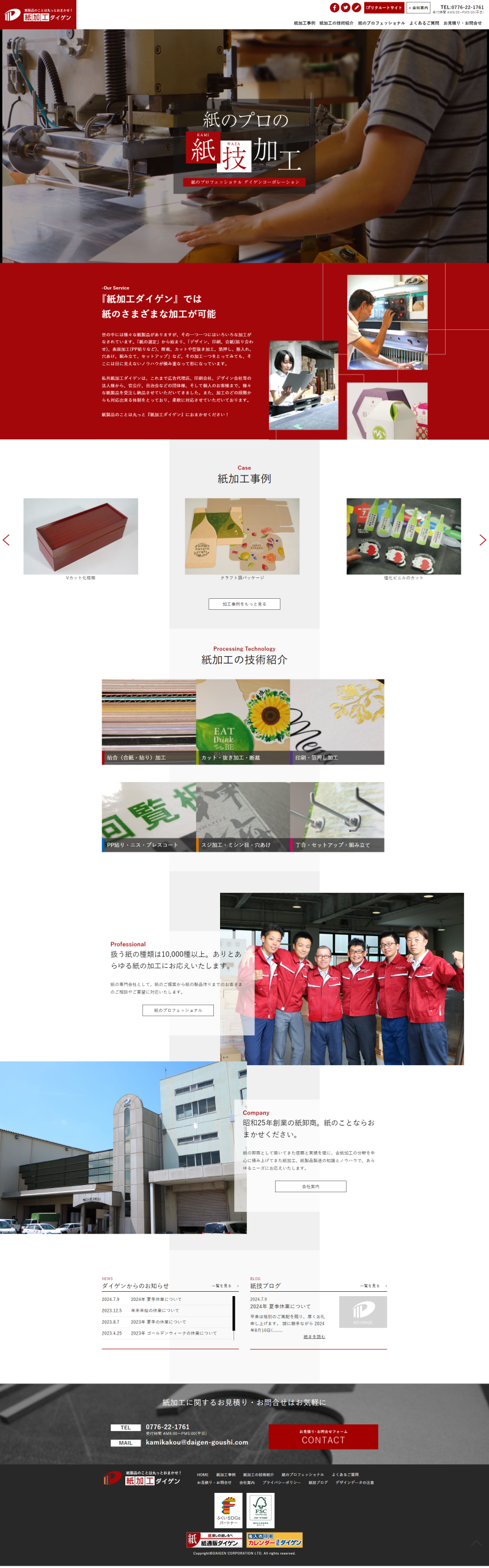 PCトップページキャプチャ