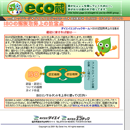 詳細ページキャプチャ1