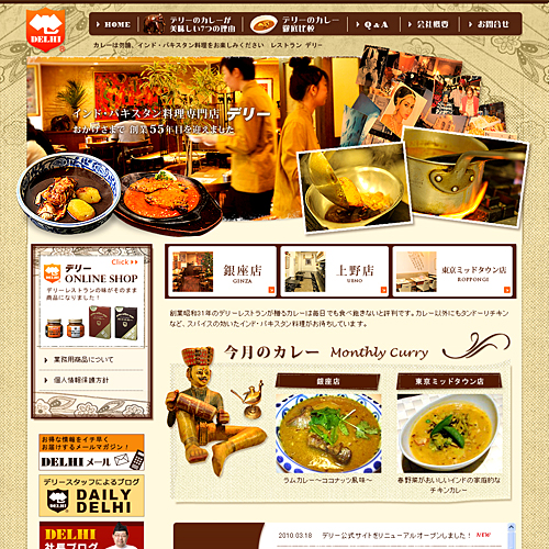 トップページキャプチャ