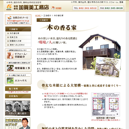 詳細ページキャプチャ1