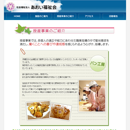 詳細ページキャプチャ1