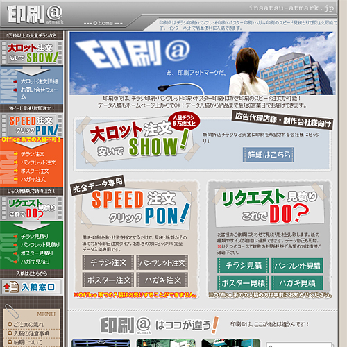 トップページキャプチャ