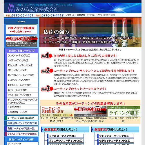 トップページキャプチャ