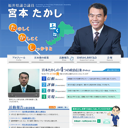 トップページキャプチャ