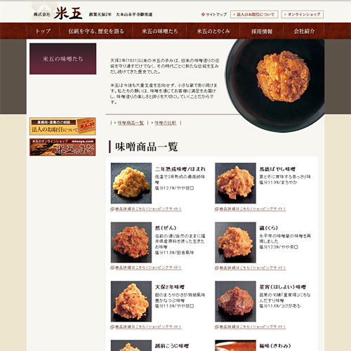 詳細ページキャプチャ1