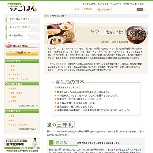 詳細ページキャプチャ1