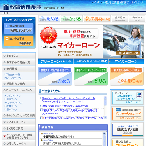 トップページキャプチャ