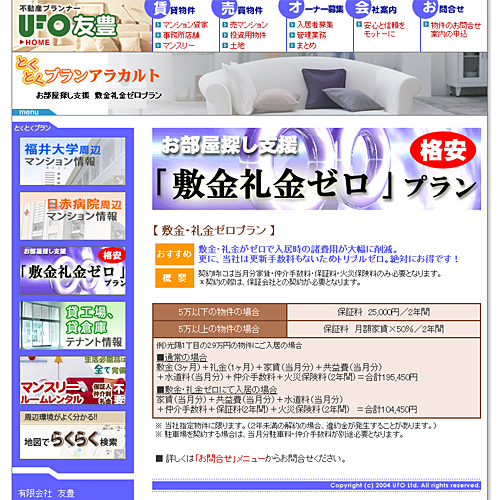 詳細ページキャプチャ1