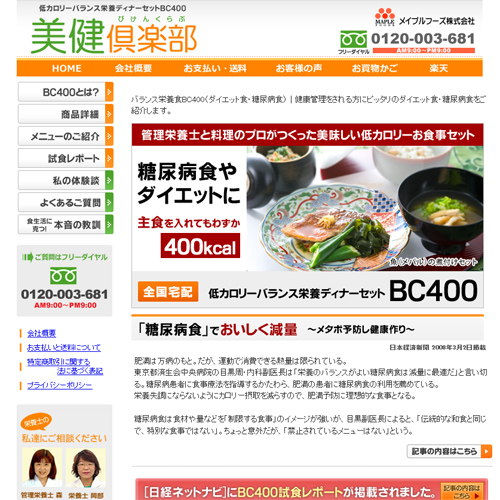 トップページキャプチャ