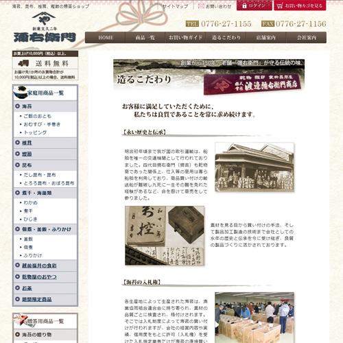 詳細ページキャプチャ1