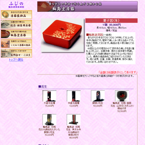 詳細ページキャプチャ1