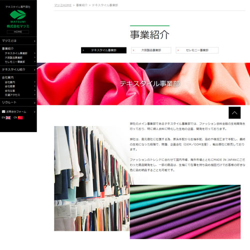 詳細ページキャプチャ1